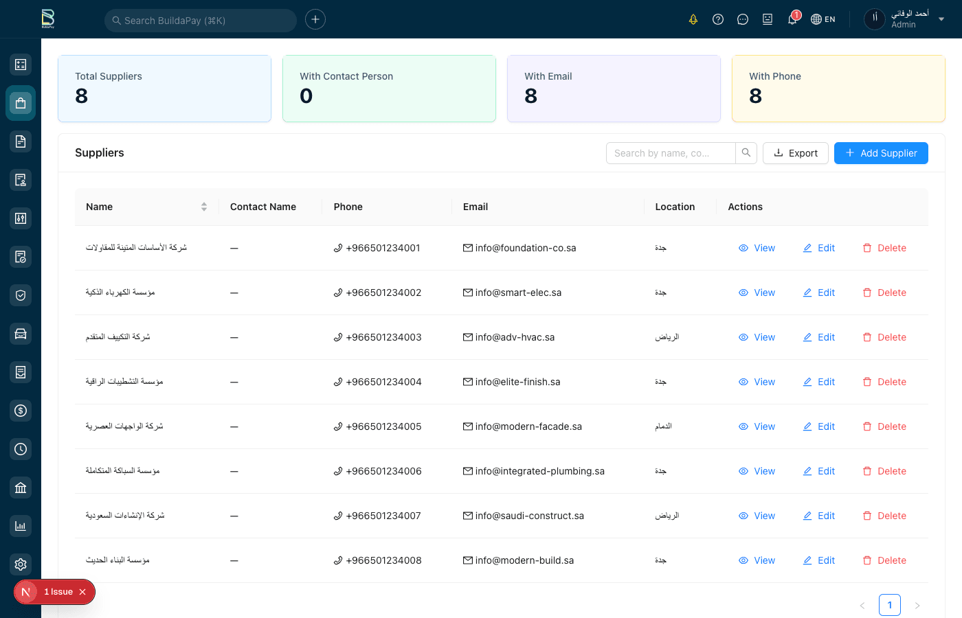 Goods Receipt & Three-Way Matching